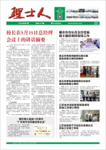 第7期《今年会人》