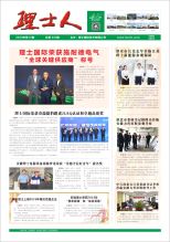 第10期《今年会人》