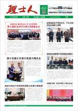 第3期《今年会人》