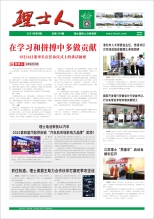 第9期《今年会人》