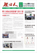 第8期《今年会人》