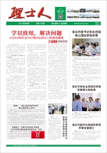 第6期《今年会人》