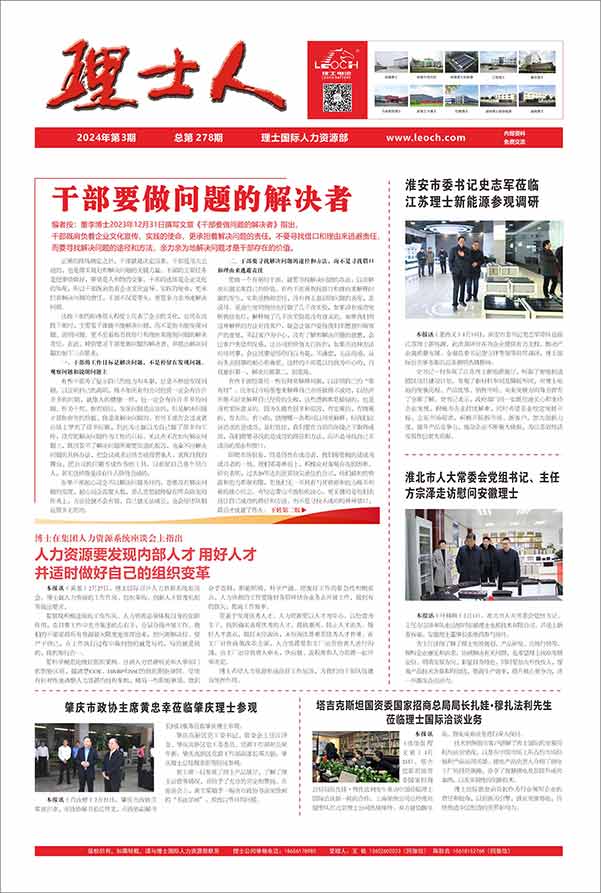 第3期《今年会人》