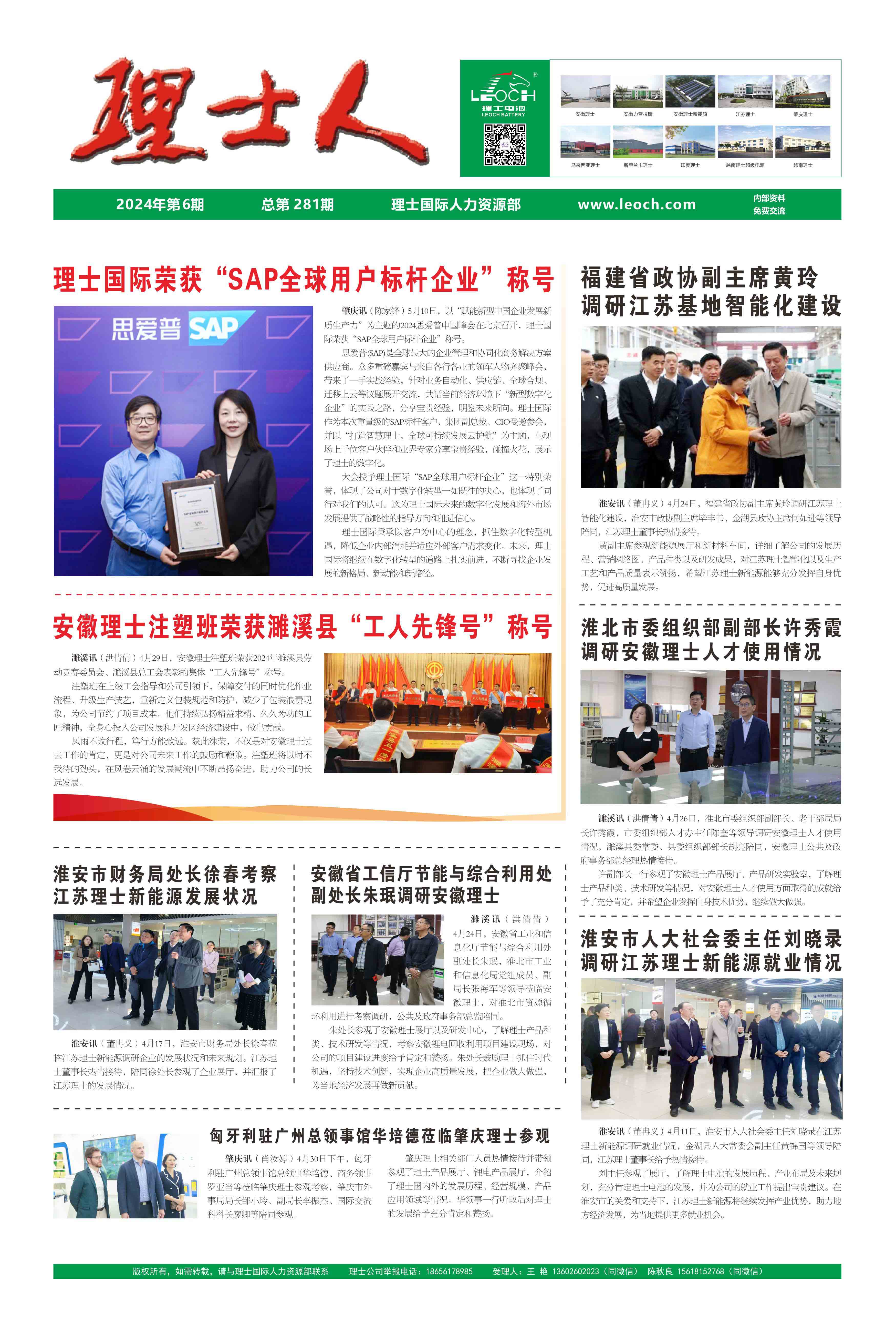 第6期《今年会人》