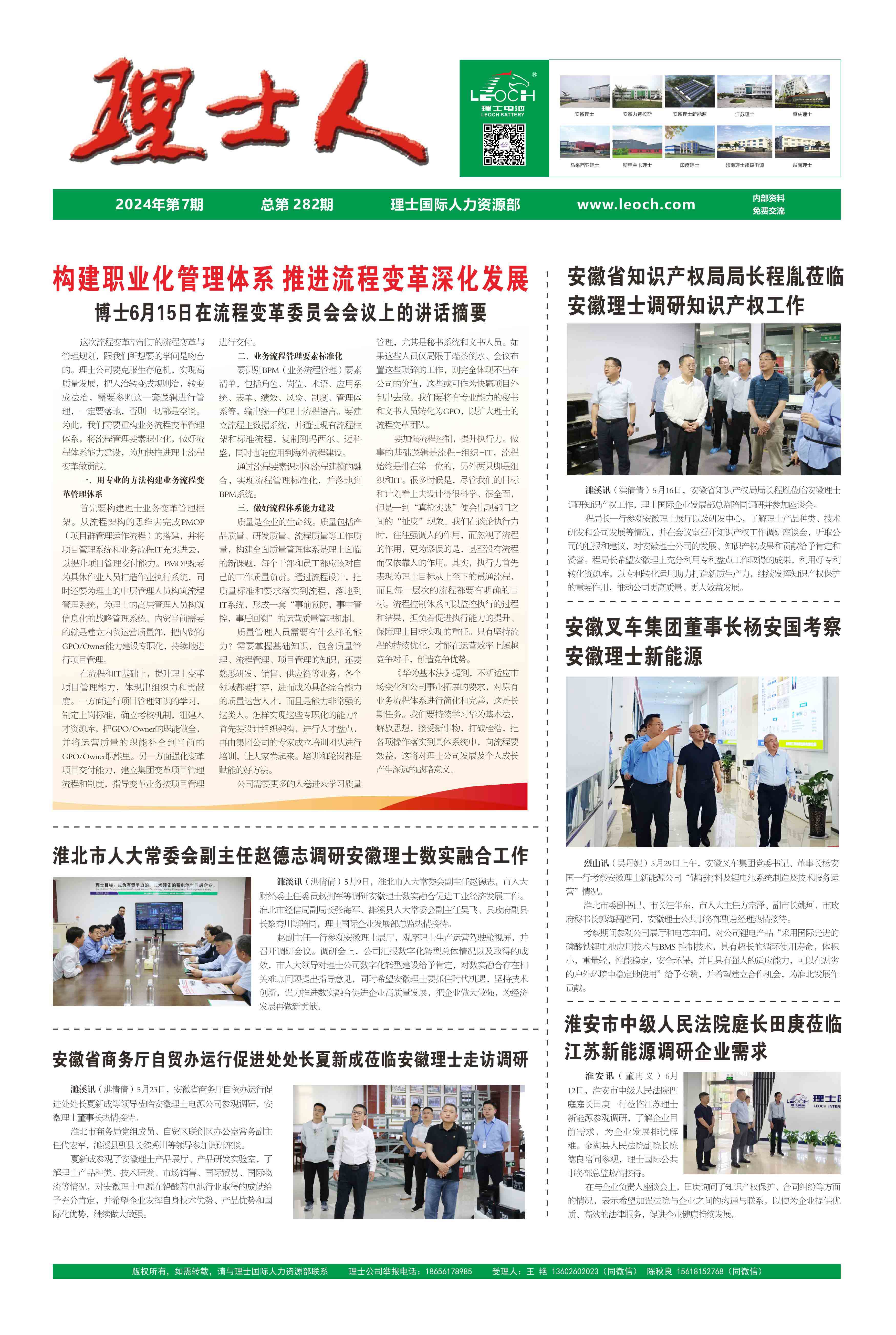 第7期《今年会人》